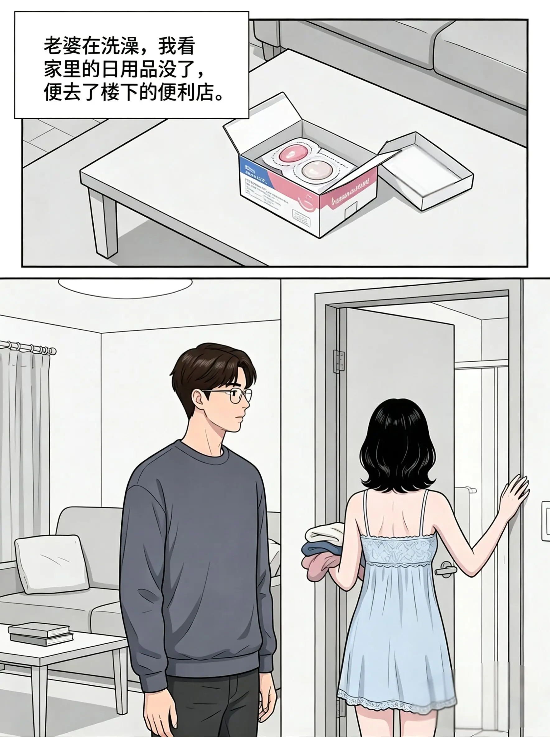 出差发现
