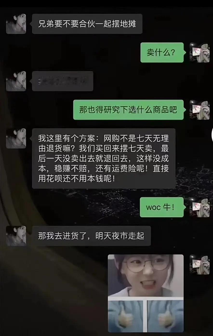 万年一遇的经商大天才啊 ​​​