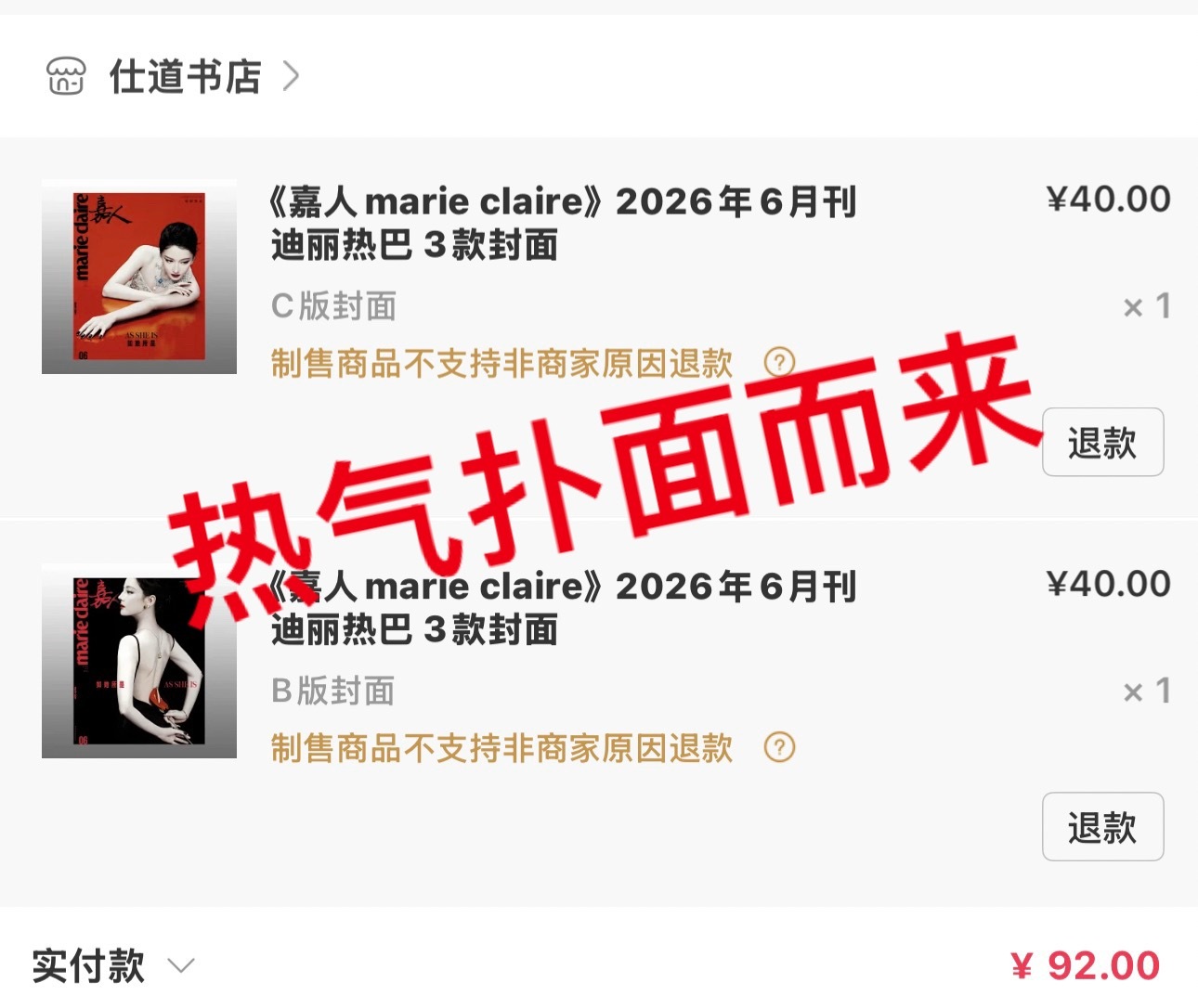 迪丽热巴嘉人六月刊生日封面 恭喜嘉人拍到美巴！恭喜美巴正式达成五大女刊全满贯！ 