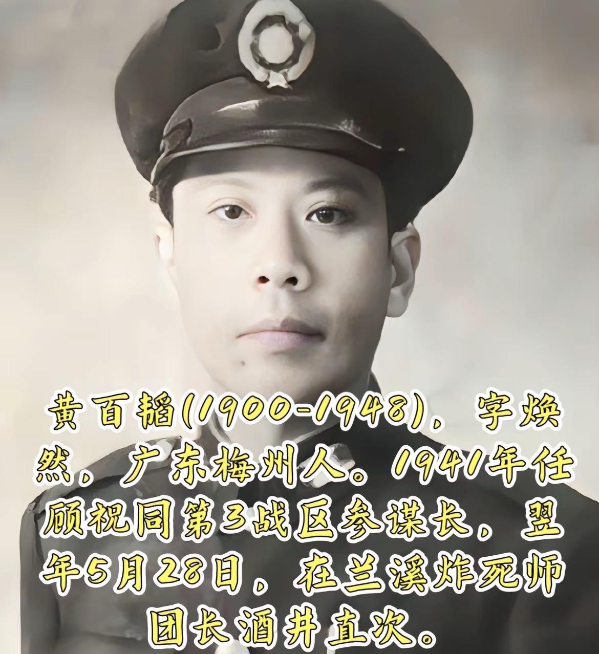 1948年7月4日豫东战役，救援区寿年的黄百韬第七兵团被我华东野战军所...