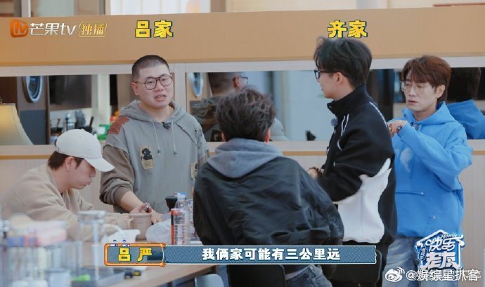 吕严这么多年都没把齐思钧吃了快乐老友记 缘分真的太奇妙！从幼儿园到初高中都同校，