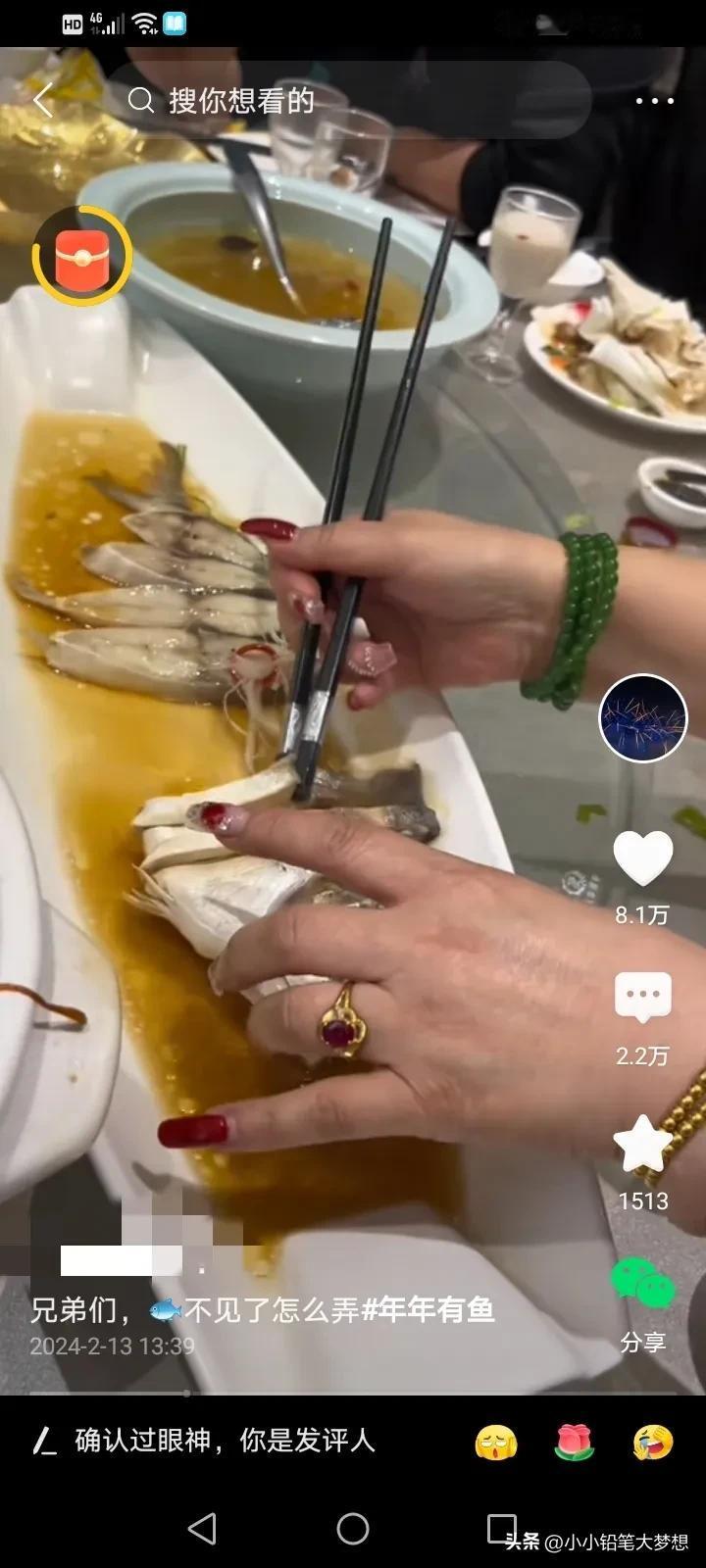 “兄弟们，我们点的鱼少了，怎么办？”一位大姐带着全家老少，春节在外面吃饭，他们点