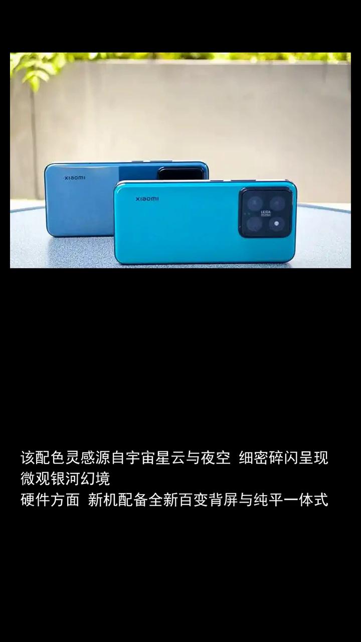 小米18 Pro系列手机星河蓝配色亮相新机定档9月23日发布。
小米18 Pro