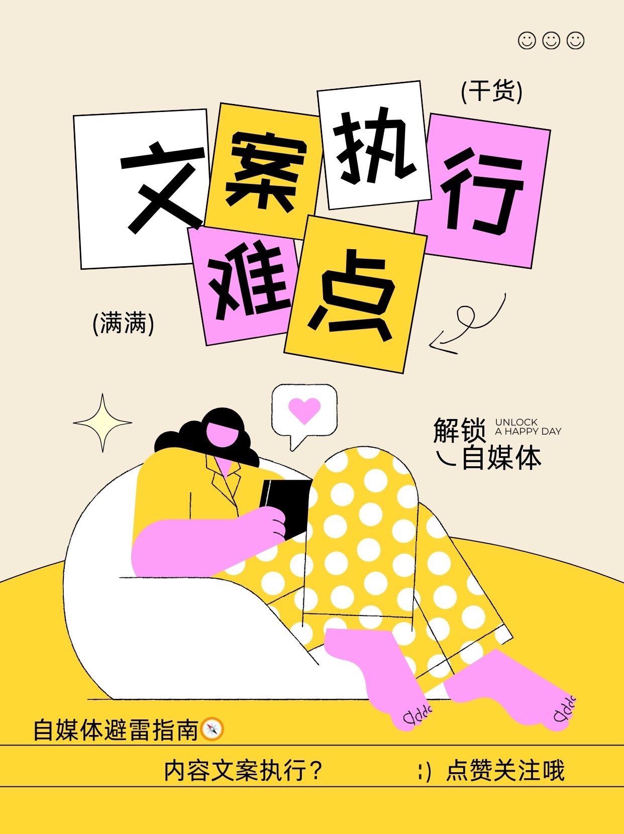 文案很牛，口播像念稿？存这张‘执行难点自查表’