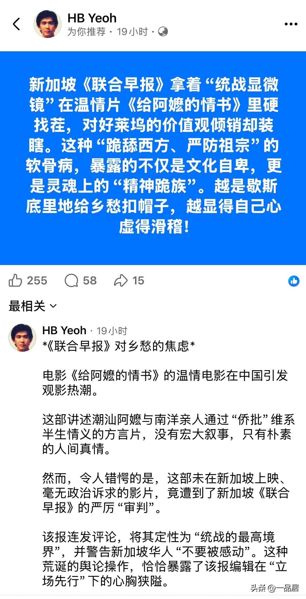 好像新加坡一直站在西方那边多一点，和我们这边真的不是那么关系好的，那么亲的。新加