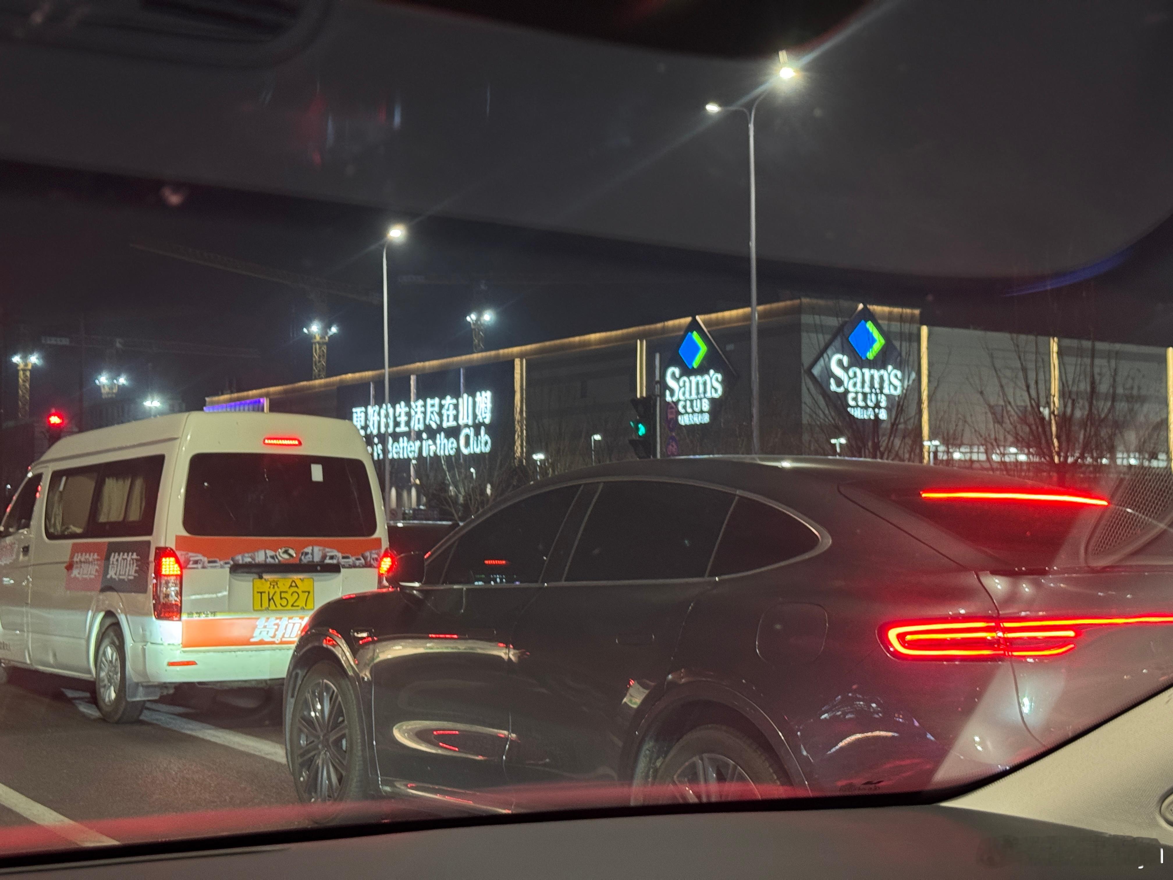 据说昌平山姆这两天进停车场都得排队半小时 