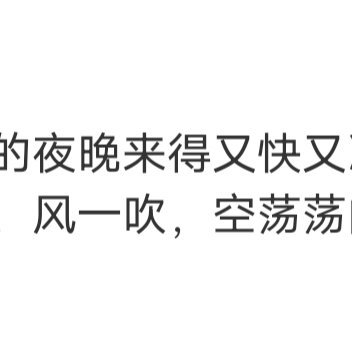 我拒绝了所有人的暧昧，只为等待你那不确定的未来。我用一生的幸福做赌注，你怎么舍得