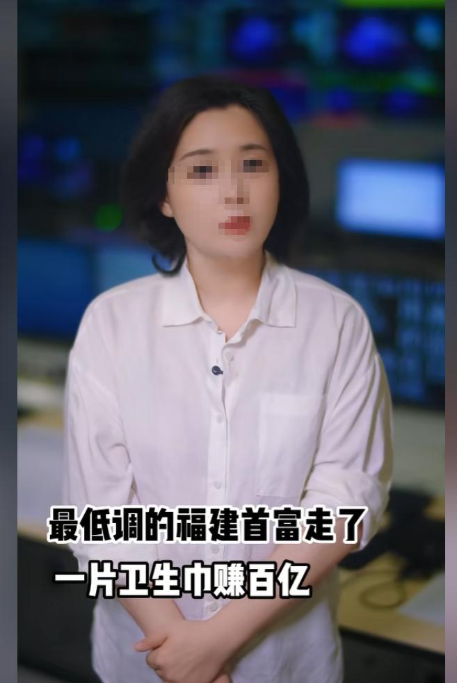 最低调的福建首富，走了！靠着一片卫生巾、一张纸巾赚下百亿身家。
近日，恒安国际董