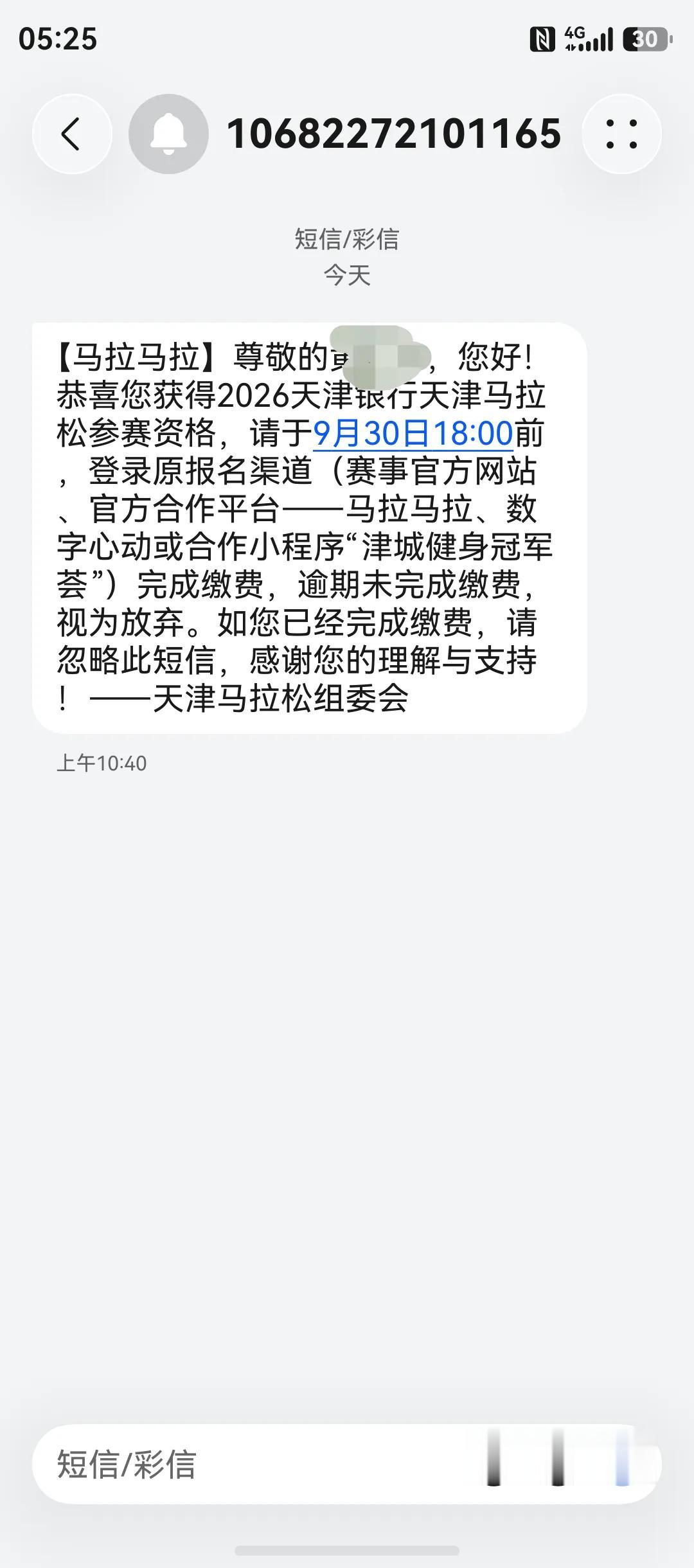 10月报的马拉松有西安成都天津，结果都没中签，于是报了随州的——这个小城市的自然