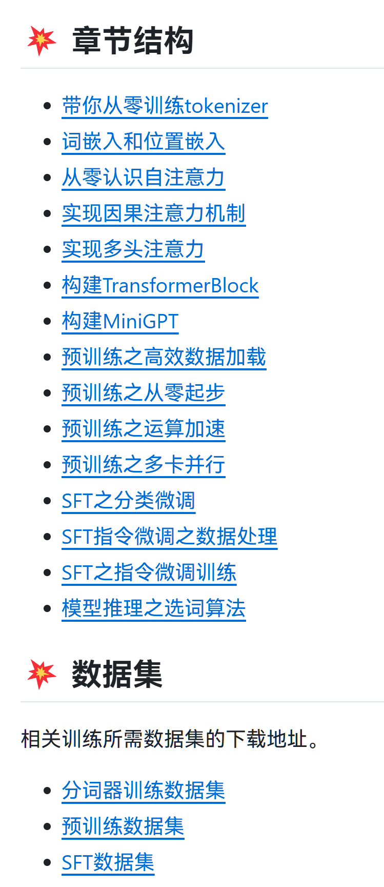 从零开始编写并训练大语言模型的教程：ScratchLLMStepByStepgi