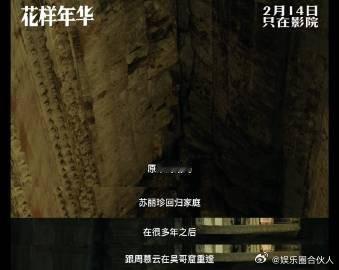 王家卫说希望苏丽珍可以走得更远  《花样年华》创作缘起始于食物故事，2000年版