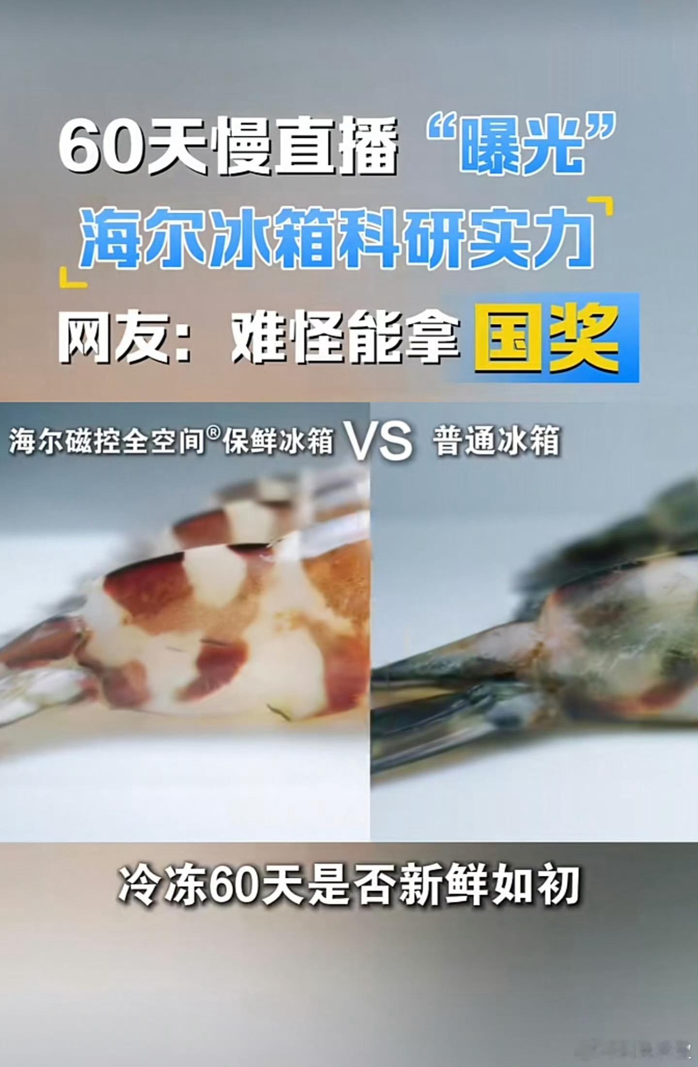 周云杰连线34年海尔冰箱老用户刷到34岁的海尔冰箱这个话题，突然想起我姥姥家那台