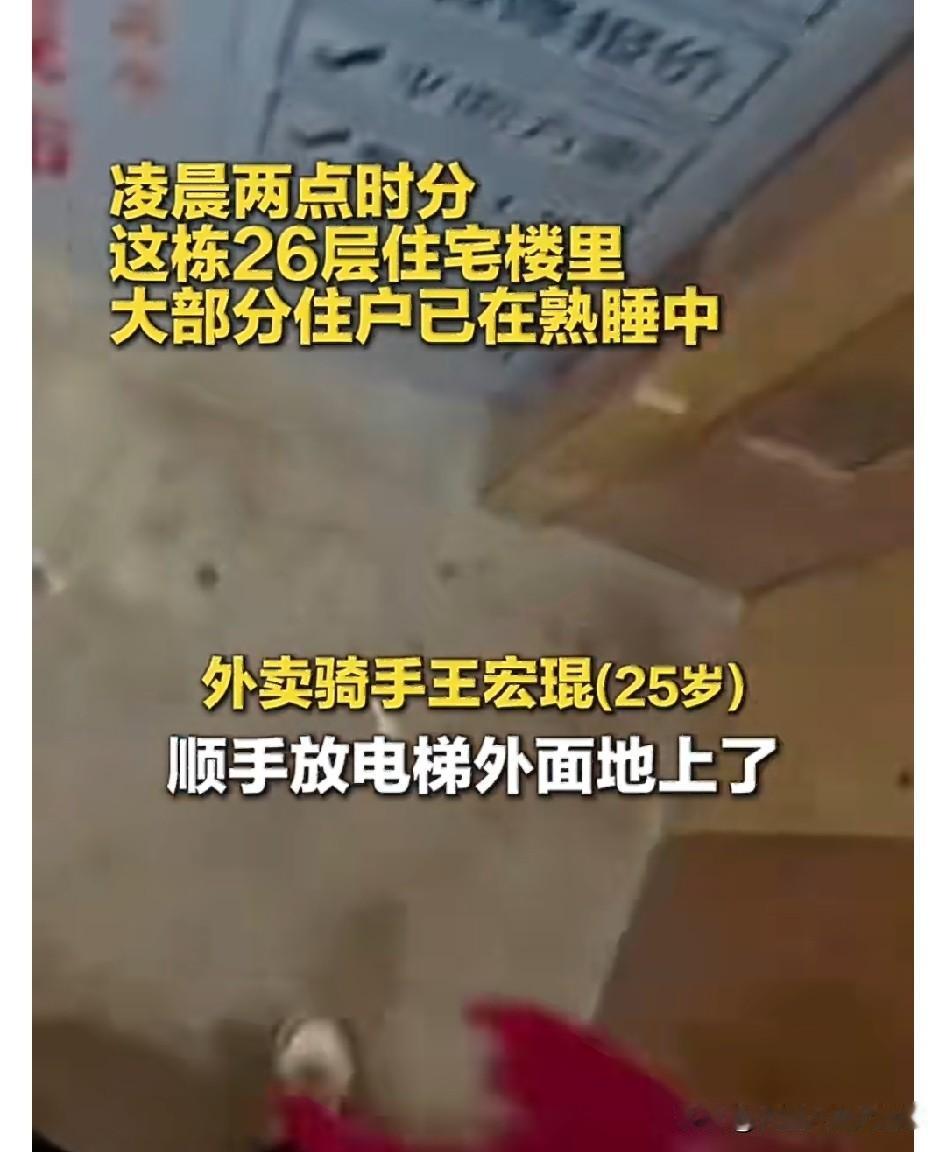 凌晨两点，正是人们酣睡之际，云南大理外卖员王宏琨却做了一件极为了不起的事！
送餐