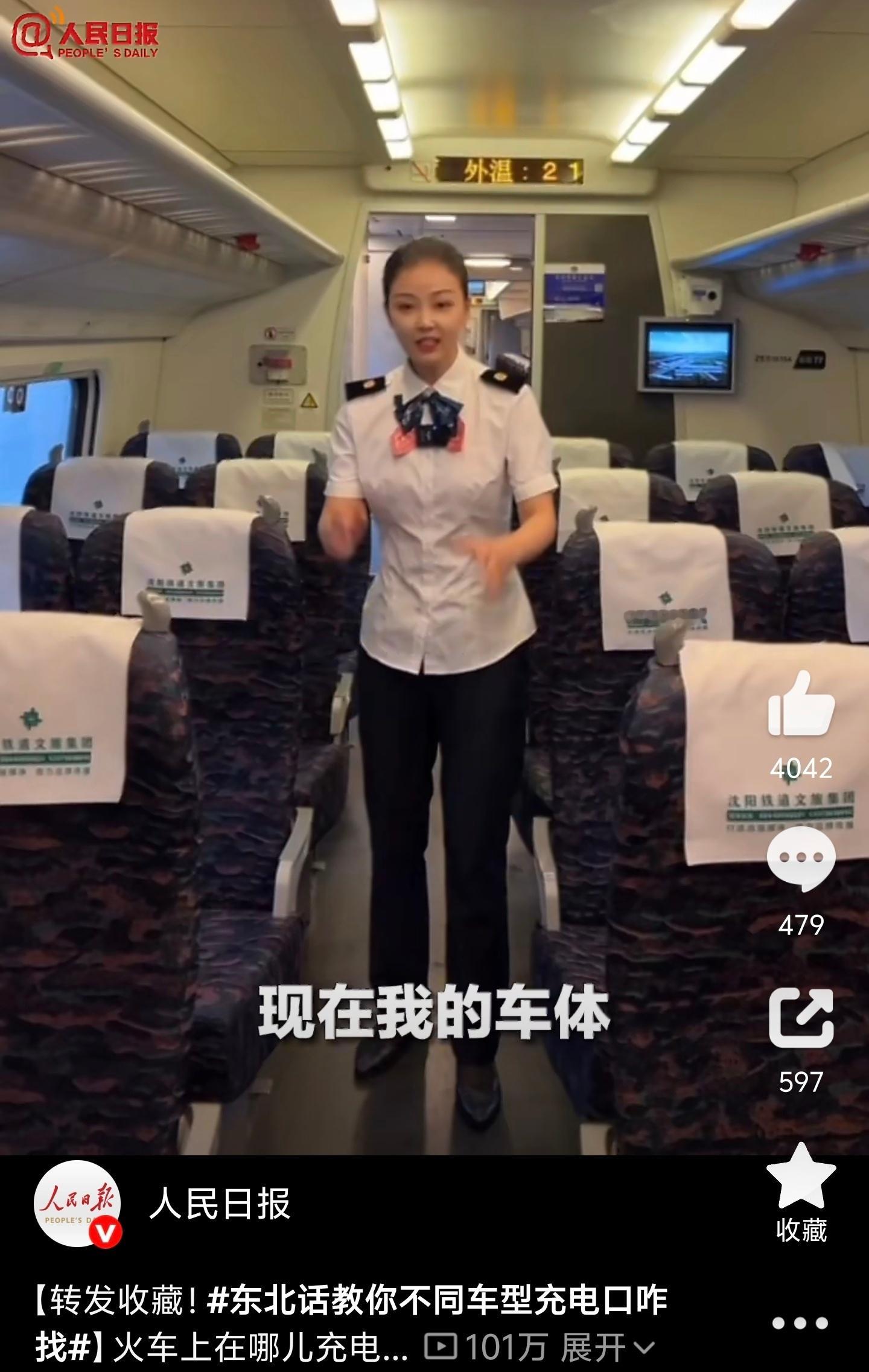 动车组充电口位置12306可查这个功能很方便也，以后直接打开App点首页时刻表，