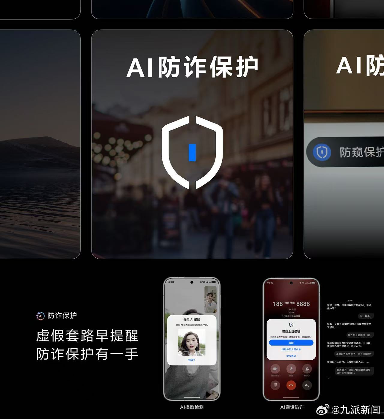 【眼见不一定为实，AI借你一双慧眼！】#确认真爱前先问问真AI#AI时代，眼见也