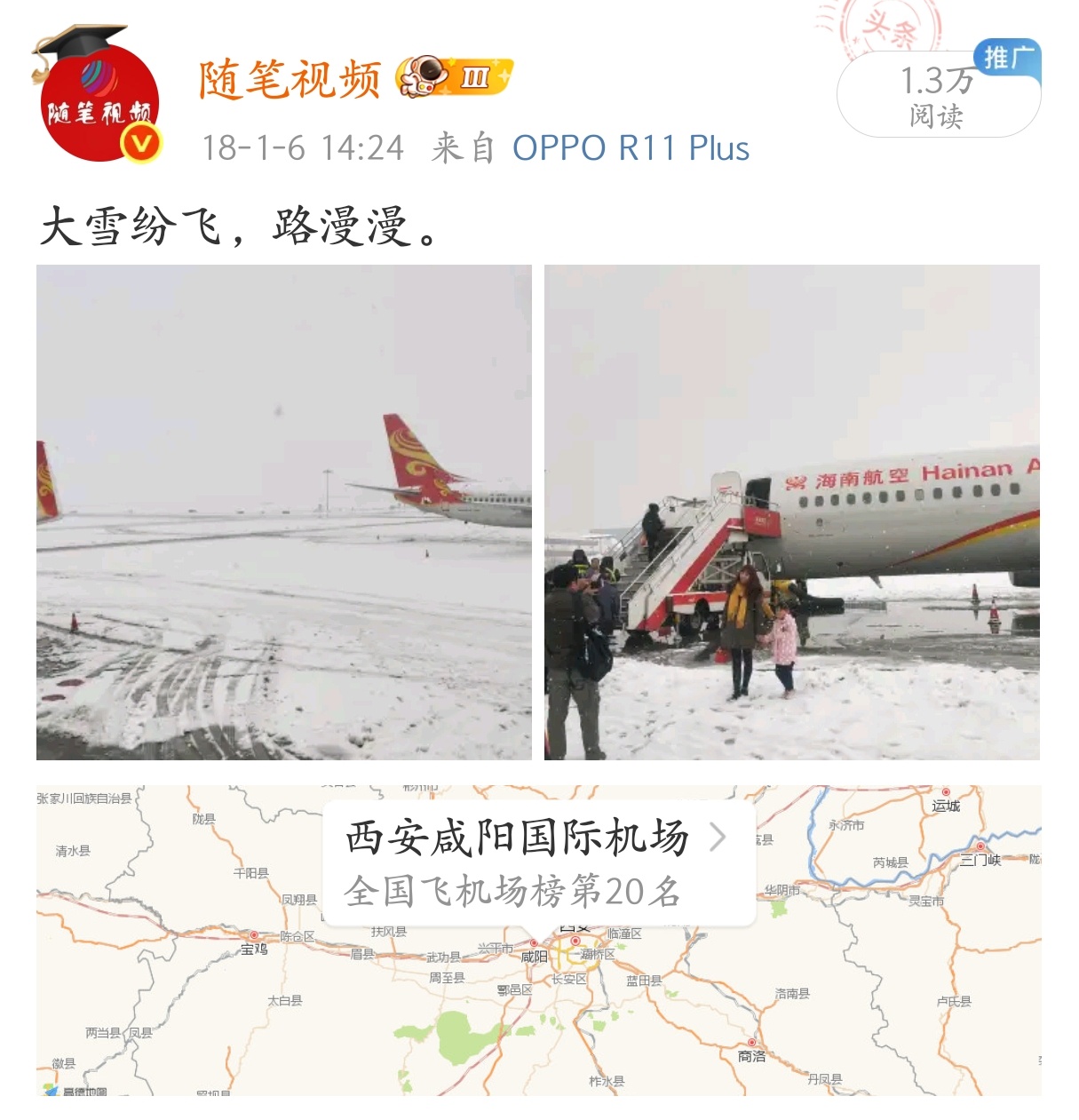 八年前的今天，我从西安出发乘坐飞机前往海南省海口市，这是我第一次坐飞机，也是第一