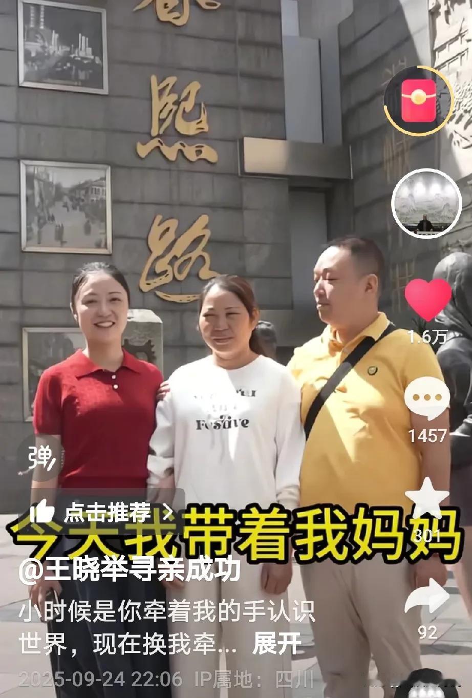 我敢说，如果王晓举没有打算直播带货，

他不可能天天这样发视频，

天天以大孝子
