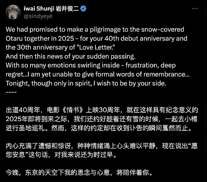 中山美穗去世🕯️岩井俊二发文悼念