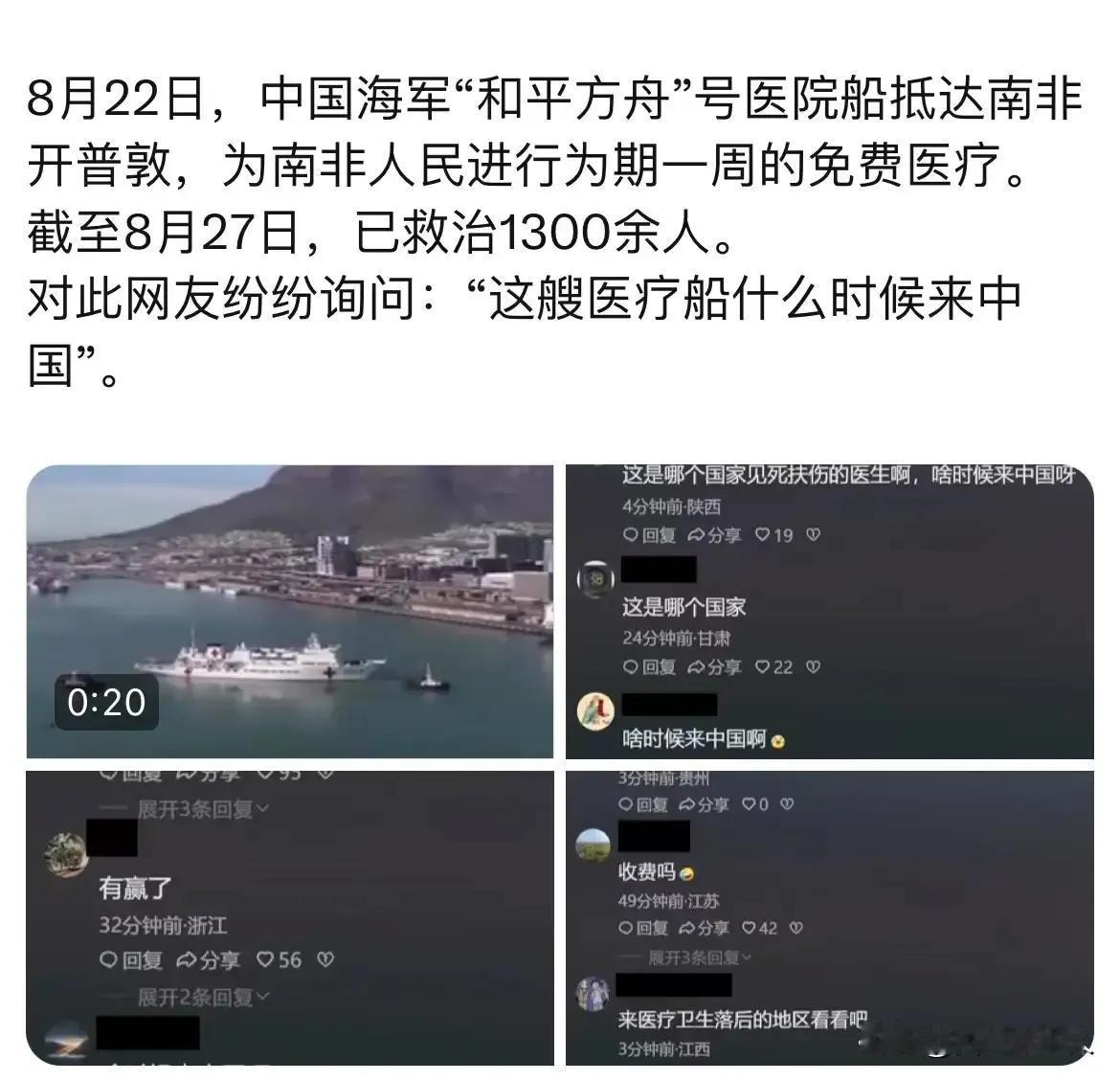 【李玲提倡全民免费医疗，不知为何被喷？】
真的想不通，还有很多人反对免费医疗，提