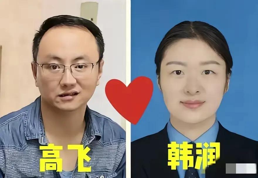 高飞对韩润的“执着”，
简直把荒唐当深情！
 
2023年被韩润老公抓包胖揍，换