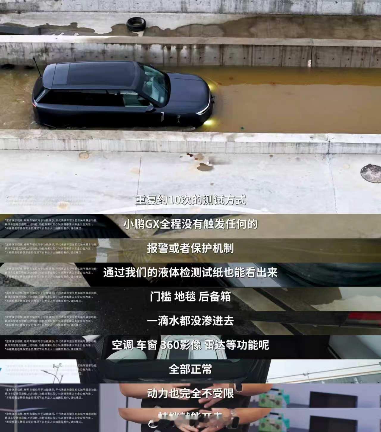小鹏GX挑战特大暴雨测试小鹏GX无惧暴雨安全稳行雨季行车的三大痛点，在小鹏GX的
