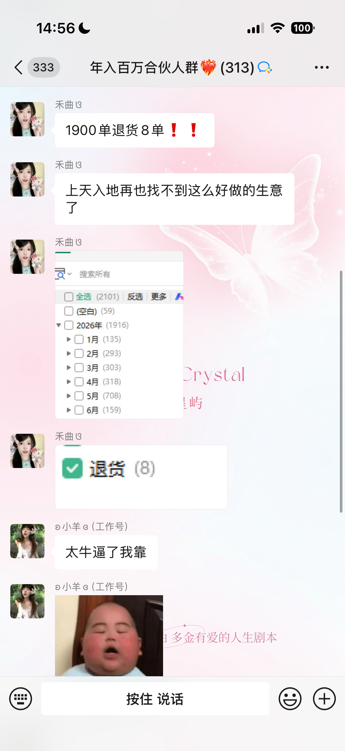选对赛道幸福一辈子 正常提供售后服务 合伙人售出𝟏𝟗𝟎𝟎单 退货仅𝟖单