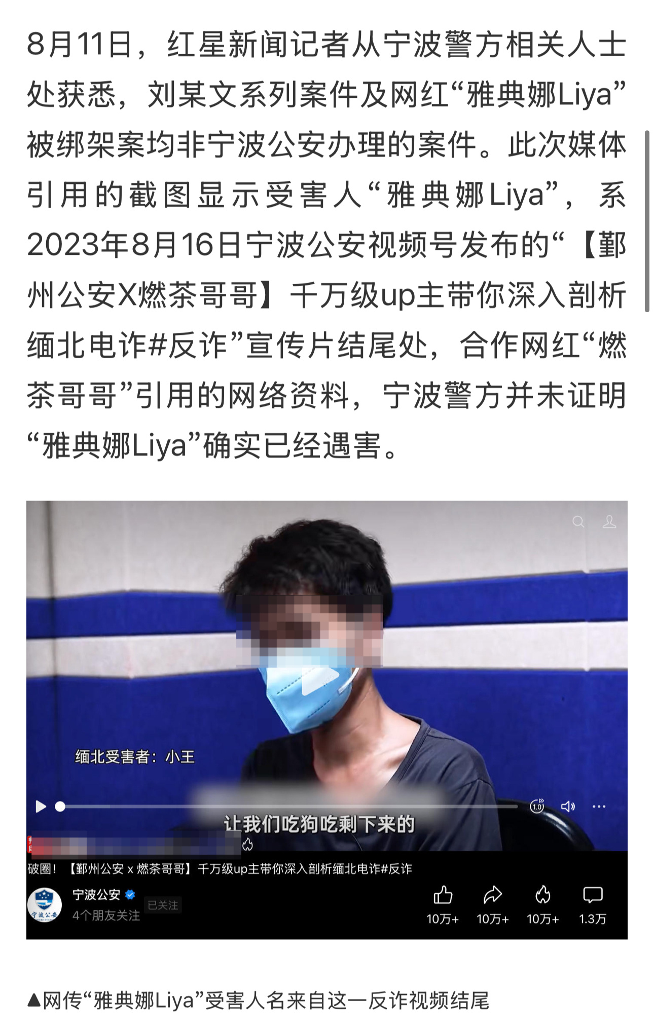 宣传片成为了真实新闻的来源之一媒体的不严谨到达了顶峰……我一再在社交平台呼吁，媒