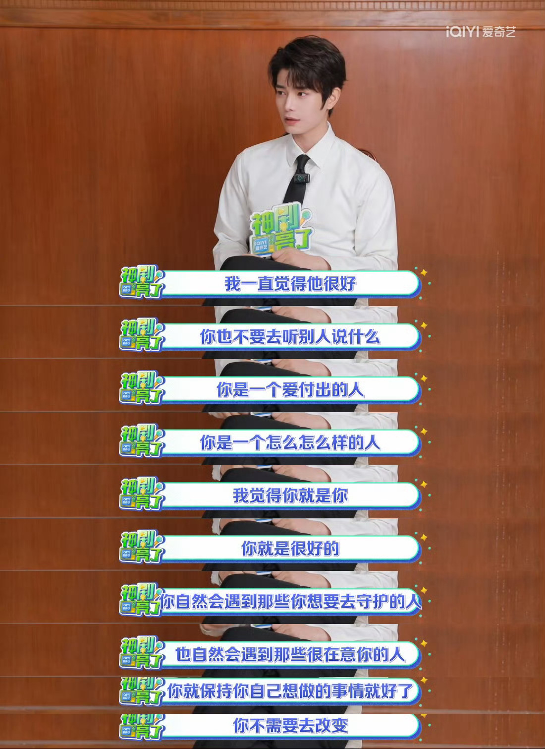 宝宝，这段话同样也送给你，“你就是你，你就是很好的你。你自然会遇到那些很在意你的
