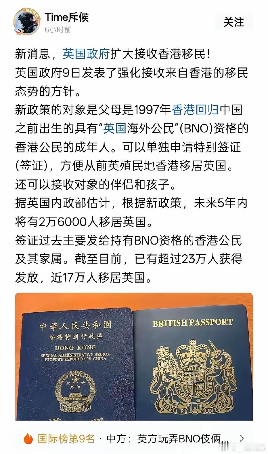 根据英国现在出台的政策，香港想移民英国的人，办手续确实变得更容易了。说实话，我们