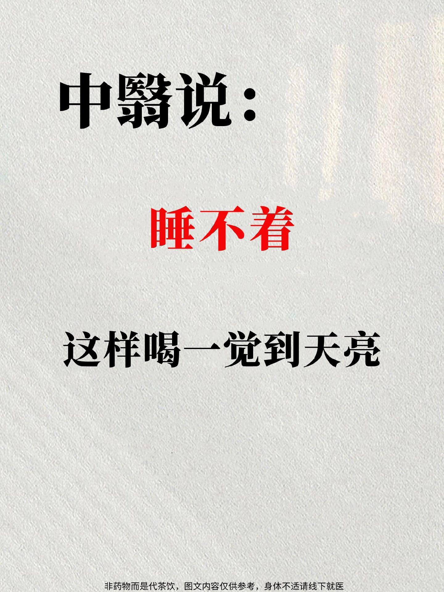 失眠 睡不着 失眠怎么办 越早知道越好 养生