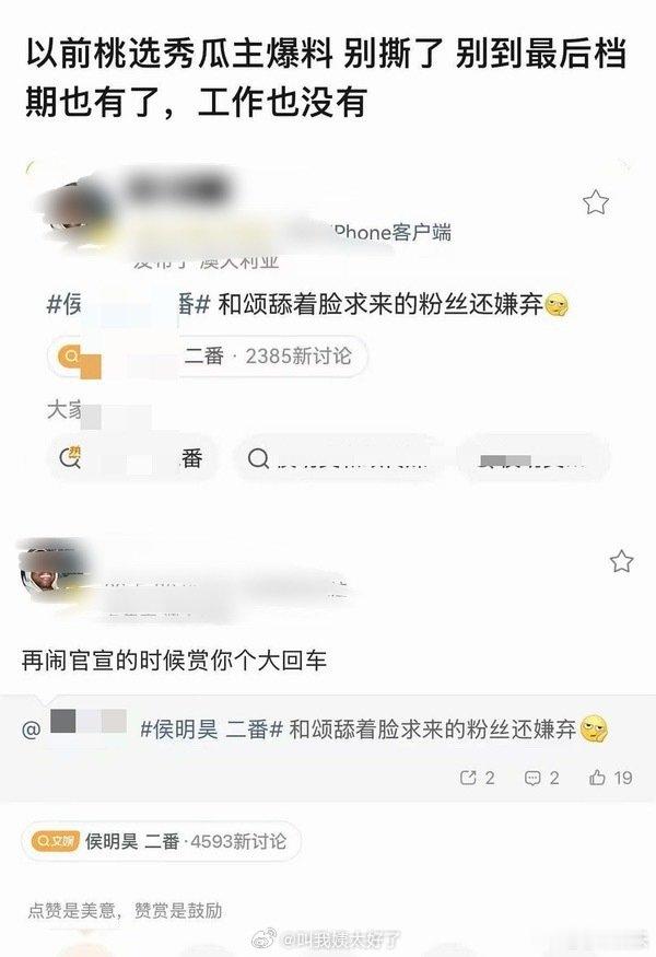 网传神仙肉是和颂给侯明昊求来的神仙肉疑似是和颂给侯明昊求来的内娱迷惑行为大赏！网