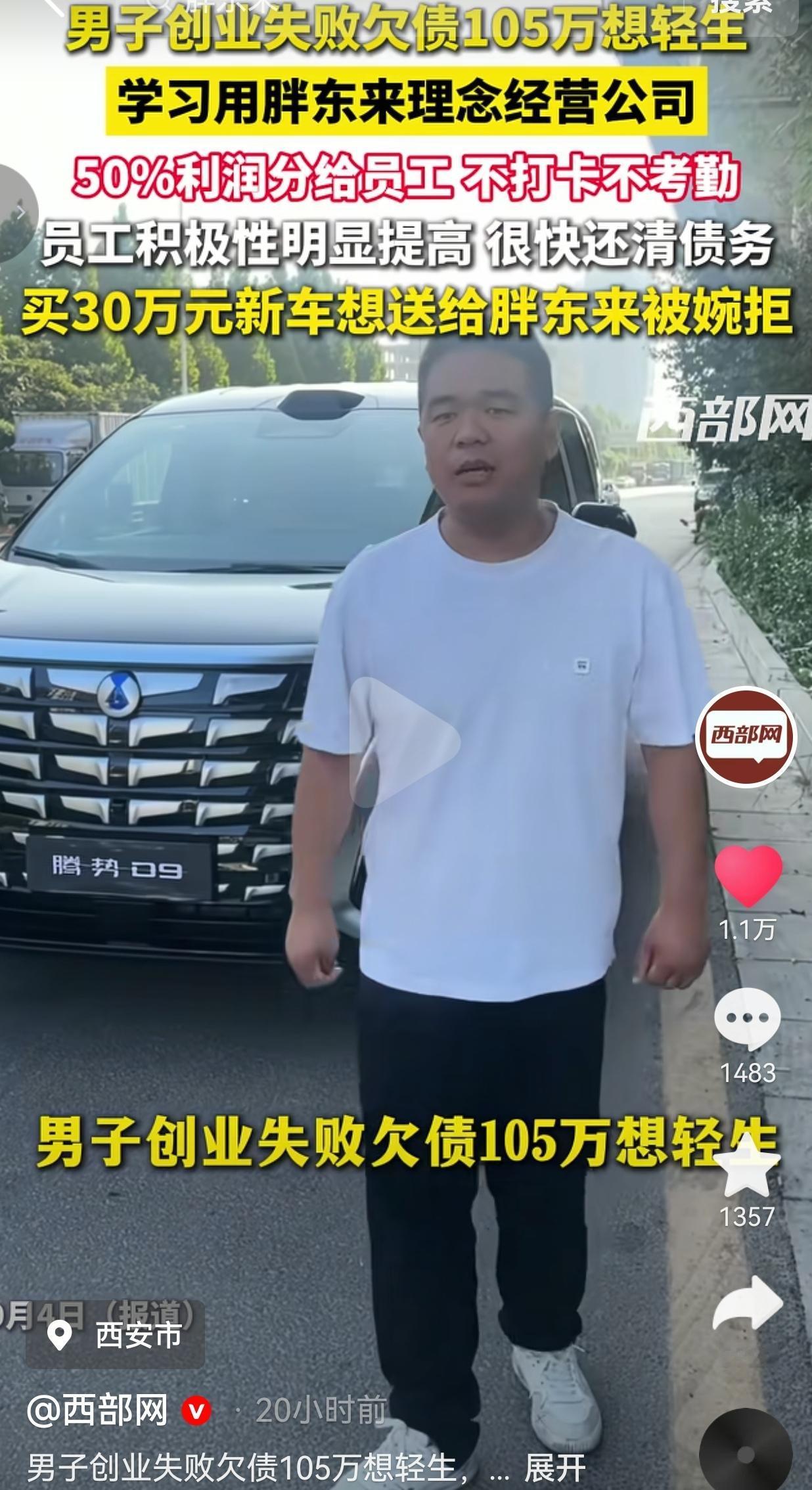 河南一名做物流生意的于先生，前些年创业遇到不小的挫折，一夜之间背上了105万的巨