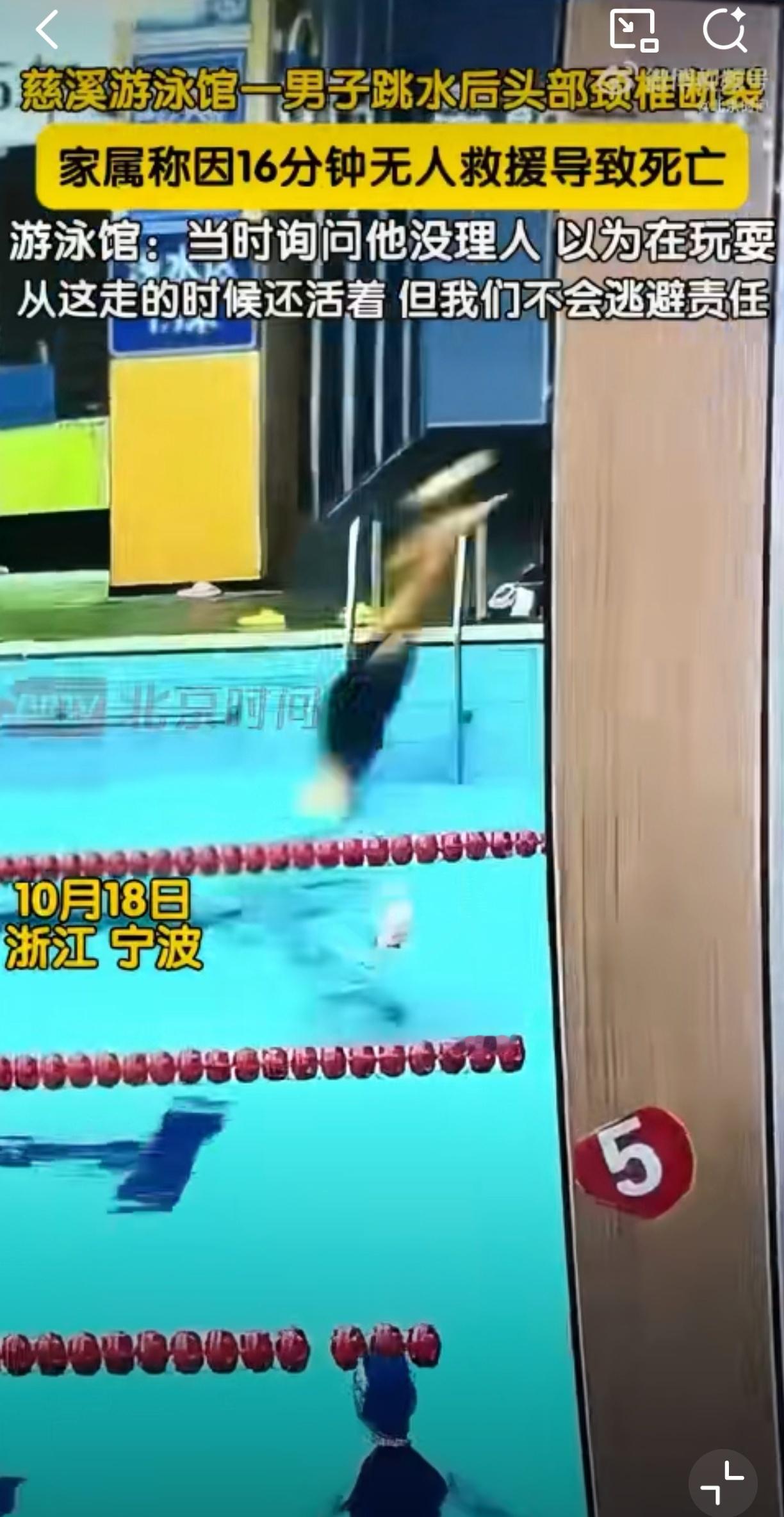 男子教女儿游泳时跳水致死浅水区也敢跳，真的是盲目自信，哎。。。淹亖的大多都是会水