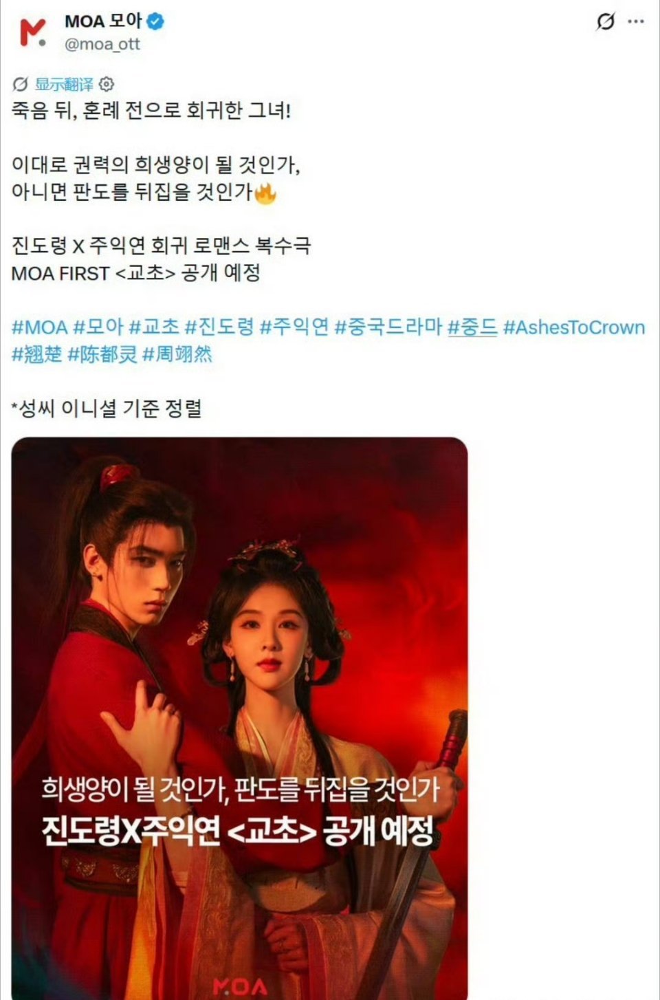 陈都灵周翊然翘楚将在韩国播出翘楚将在韩国播出翘楚将在韩国播出了！ 