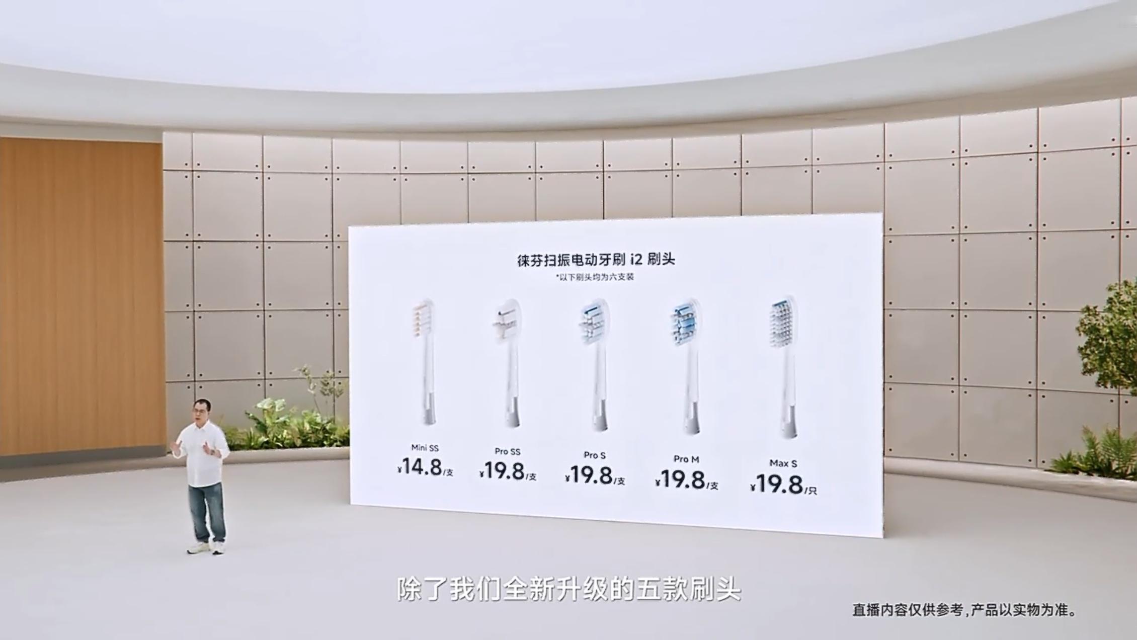 徕芬所有刷头的接口设计都是一致的，所以 i2 通用 1 代和 SE 的 9.9 