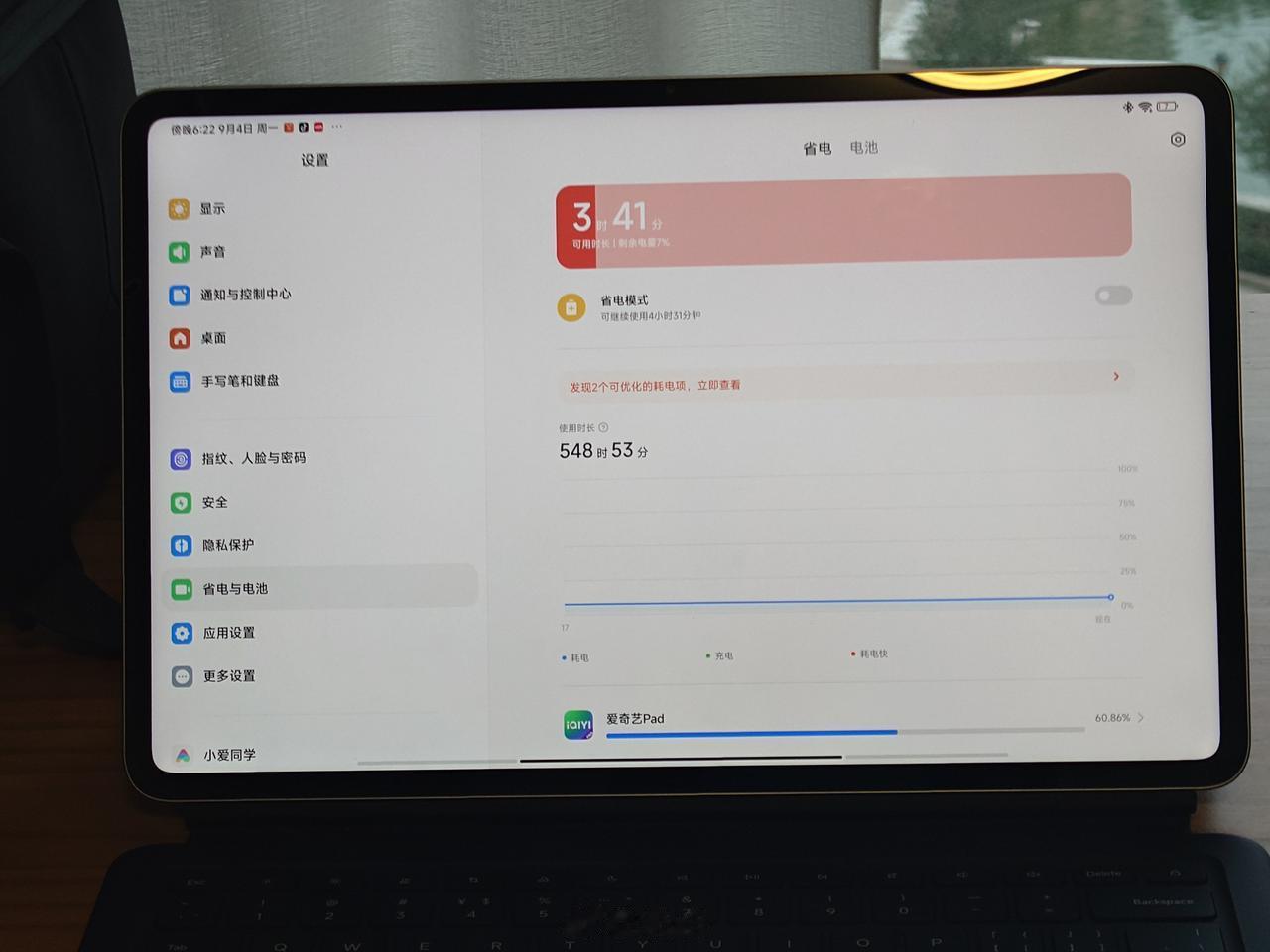 好家伙，最近比较忙，有 23 天没用小米平板 6 Max  14 了，一打开竟然