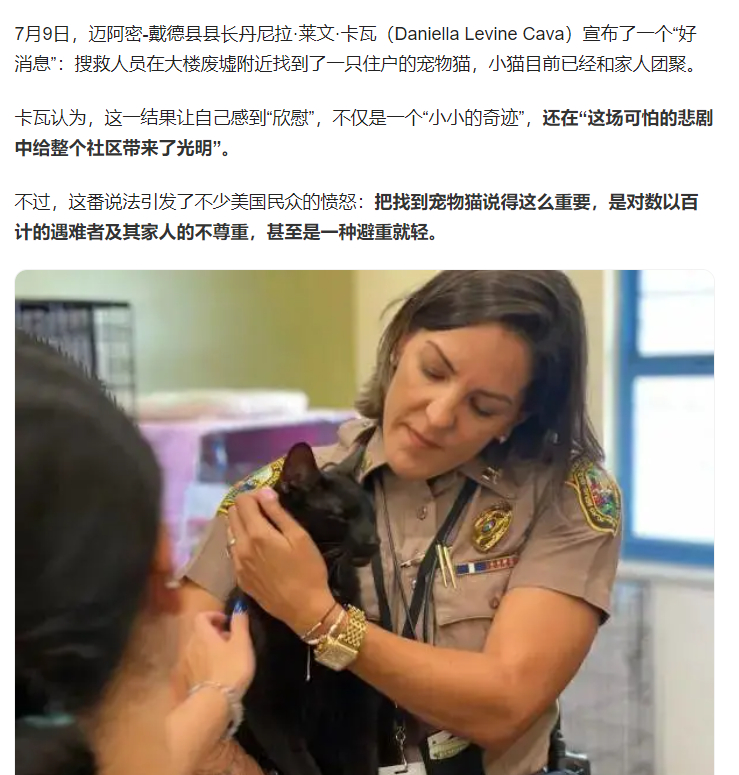 给日本一些建议，今天都1月4号了，根据美国粑粑的经验。应该把救援的重点放在猫猫狗
