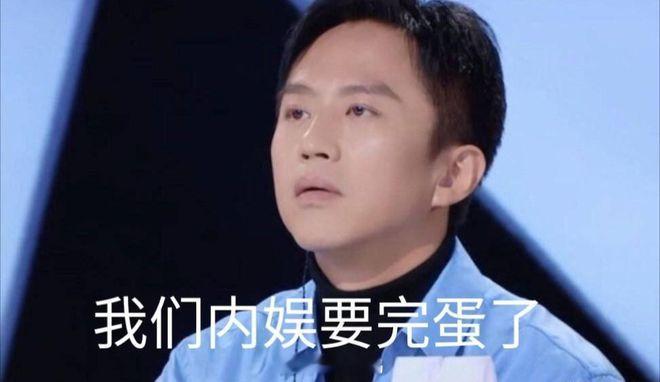 当下的内娱新生代，我只能用“一坨翔”来形容[吐]至于那些动不动就破防的粉丝，我只