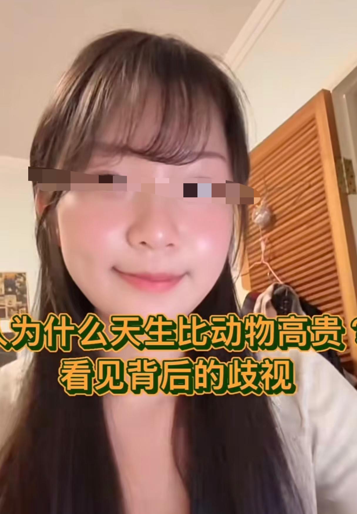 “人为什么天生比动物高贵”
“要看见背后的歧视”
当很多人还在为生存奔波，很多留