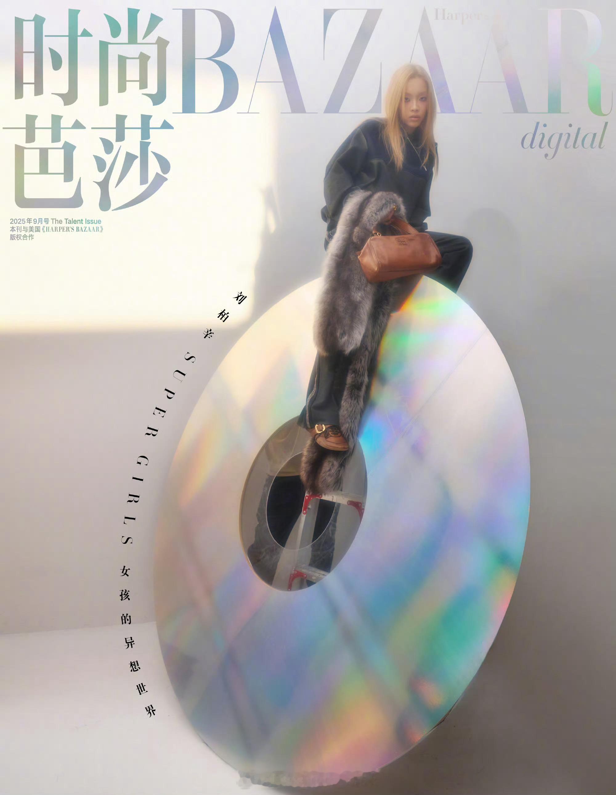 MOK_Magazine 刘柏辛 / 范欣 / 时尚芭莎Mini BAZAAR 