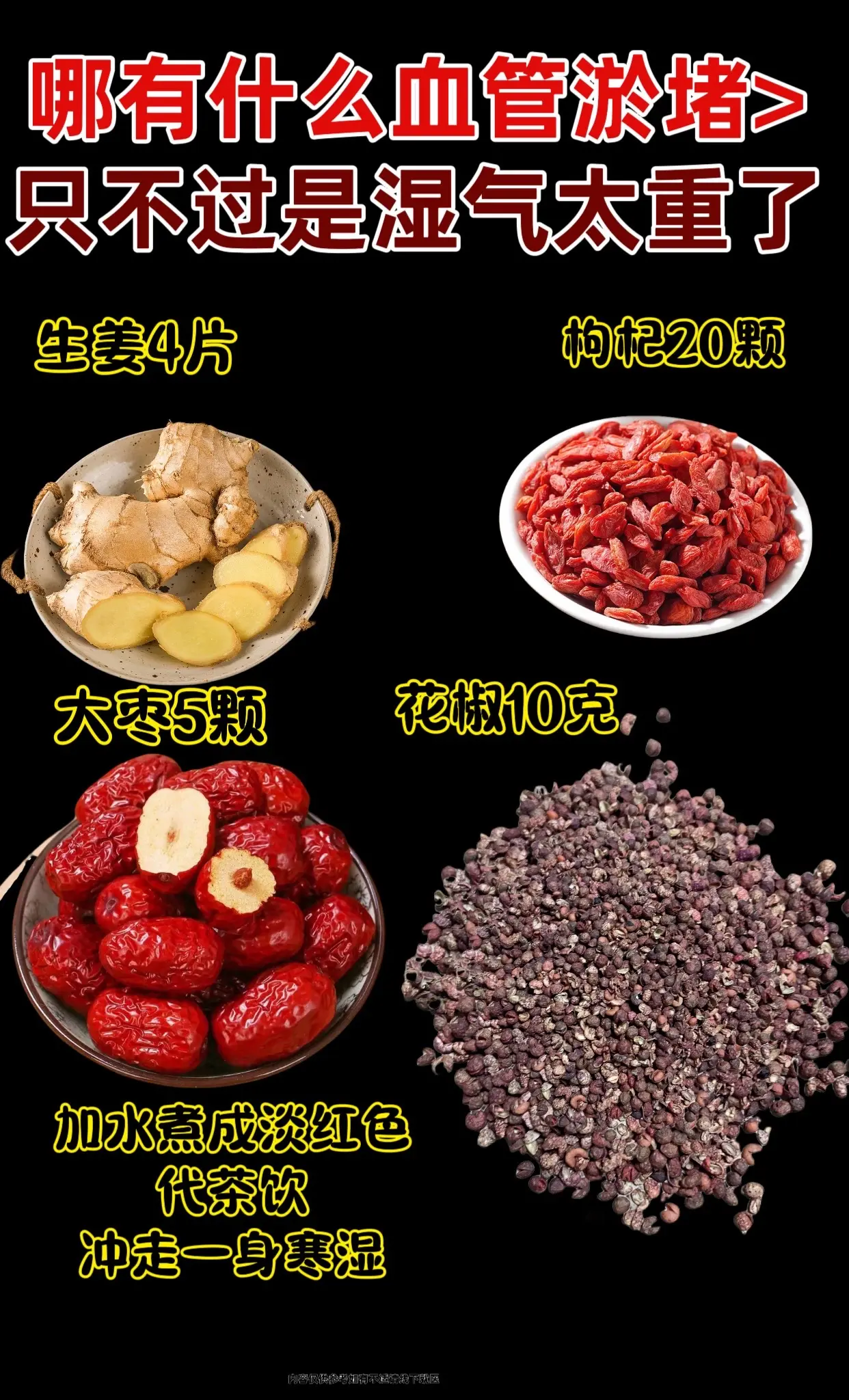 健康饮食 涨知识 养生保健  道家文化 道教