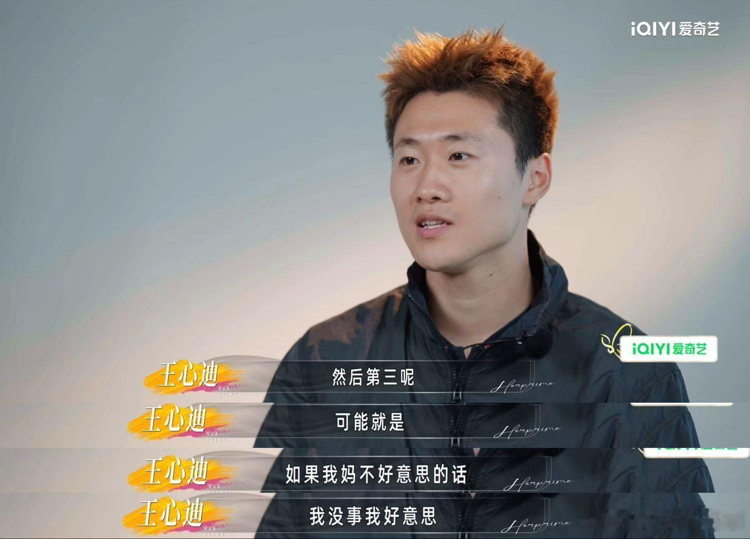徐梦桃老公主动给自己找后爸姐姐当家谁能想到王心迪反向催妈妈找伴，体谅妈妈独自生活