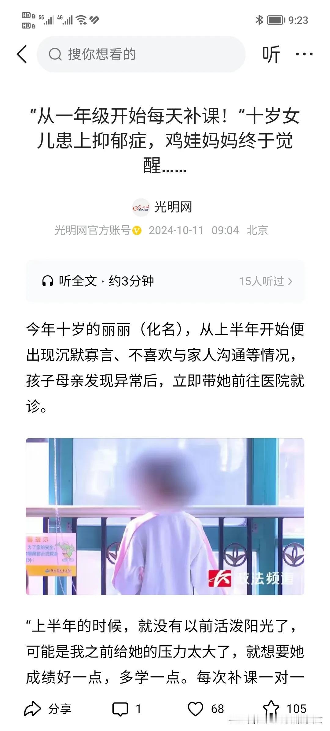 普通家庭出来的孩子，生下来基本都是凑数的。只有王诗龄才有资格补课。
   普通家