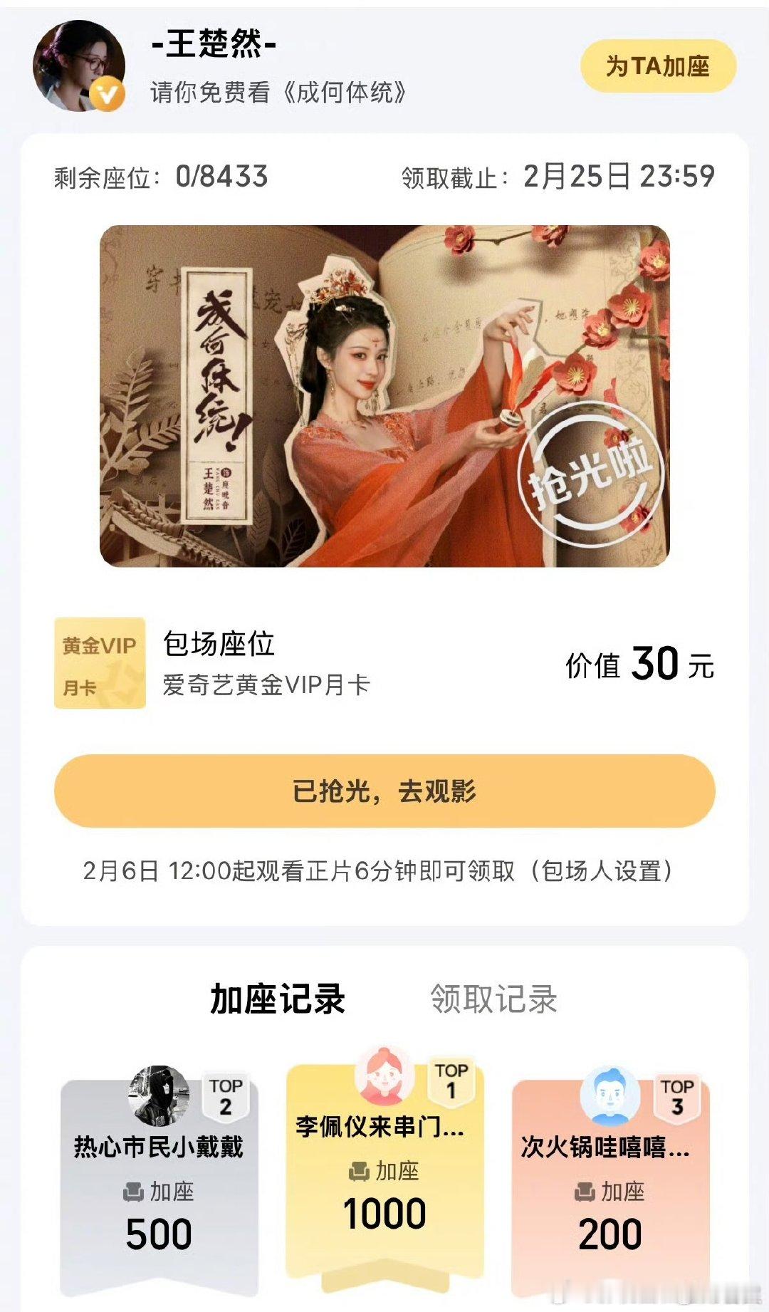 白鹿带着李佩仪串门了白鹿云包场王楚然丞磊新剧白鹿带着李佩仪串门了，给王楚然丞磊新