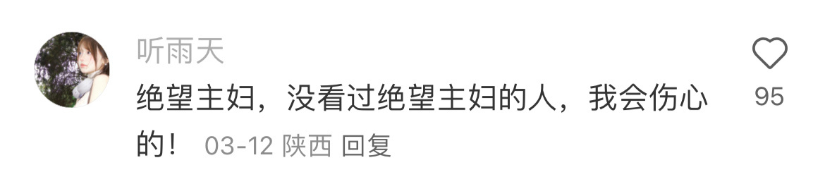 还有这种剧推荐吗 