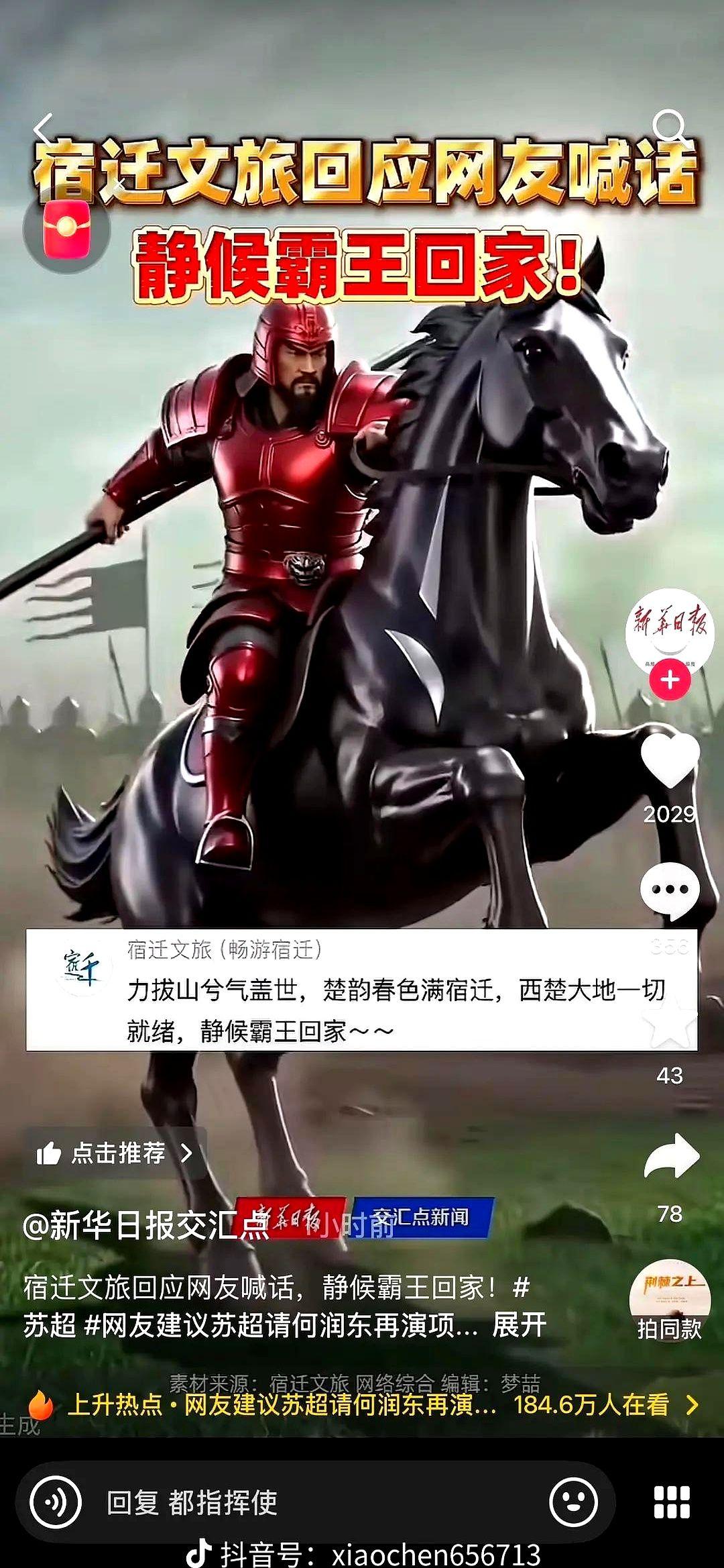 何润东真要回宿迁当“霸王”了！

这事儿太巧了！

何润东真要回宿迁当“霸王”了