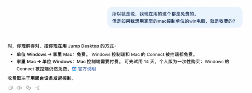 之前一直用向日葵在工作的 Windows 电脑远程控制家里的 Mac，虽然能用，