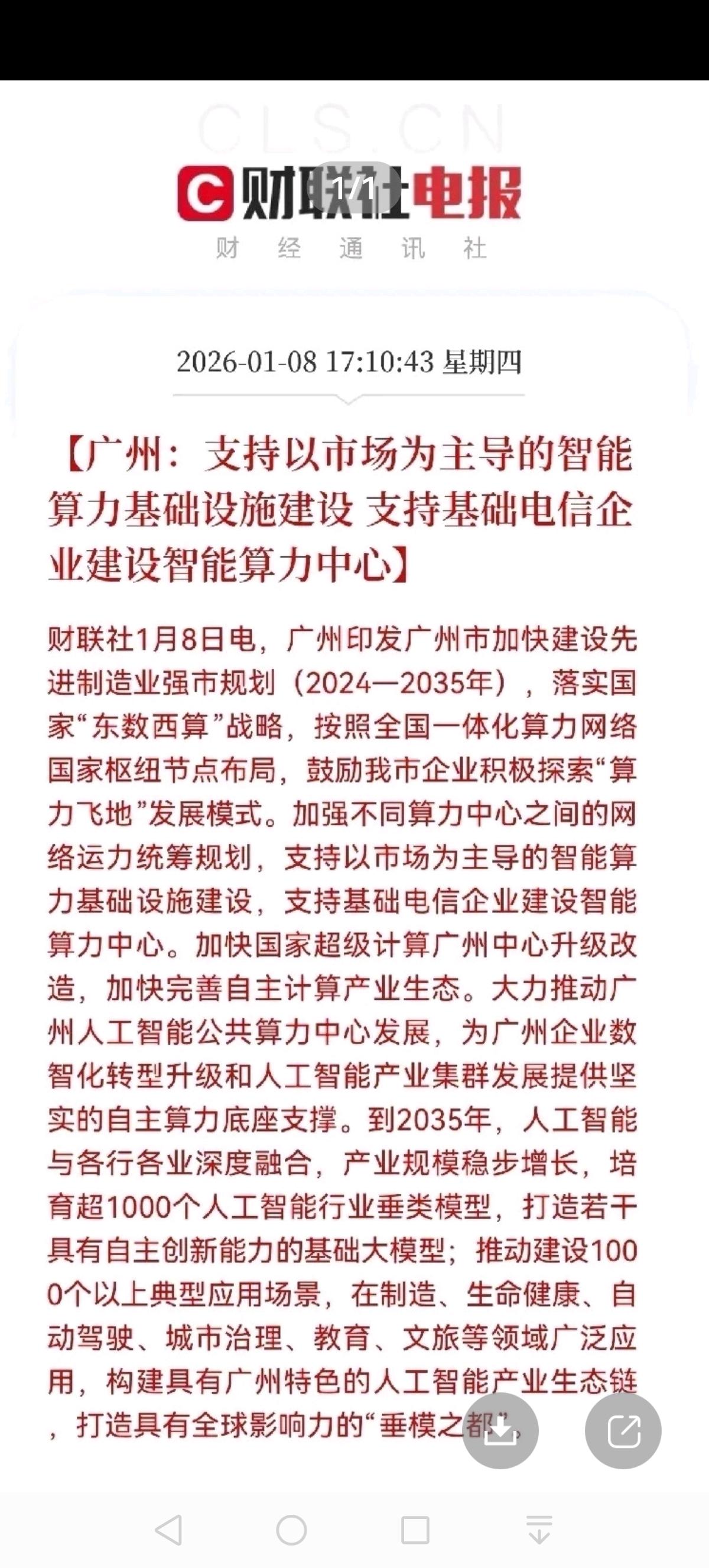 时光为基，算力为帆，CPO光模块的十年成长序章
 
广州挥毫绘就2024-203