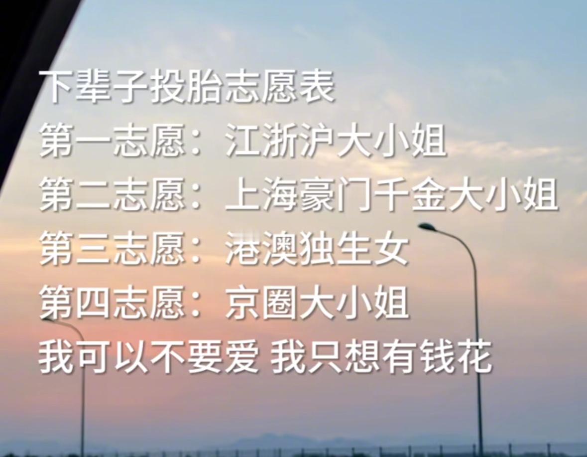 下辈子投胎志愿表 谁接 ​​​