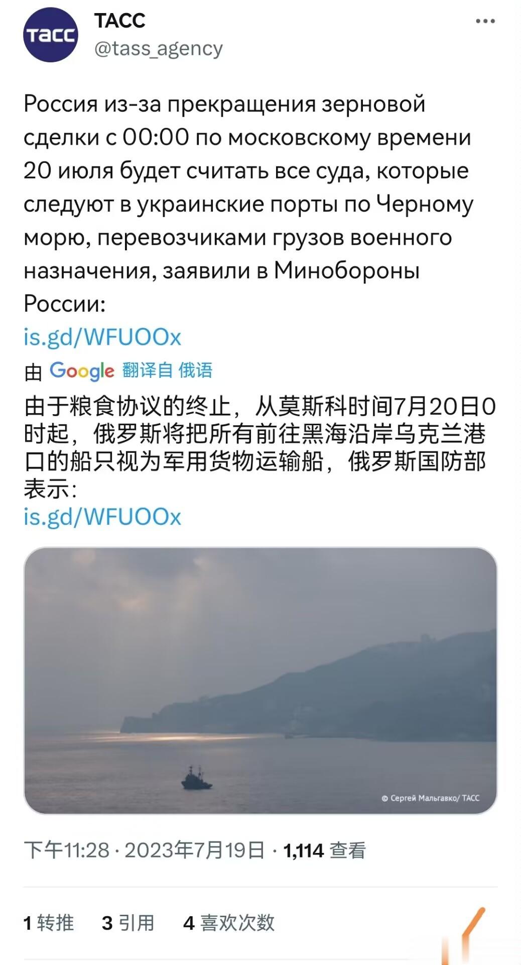 俄罗斯国防部表示：由于粮食协议的终止，从莫斯科时间7月20日0时起，俄罗斯将把所